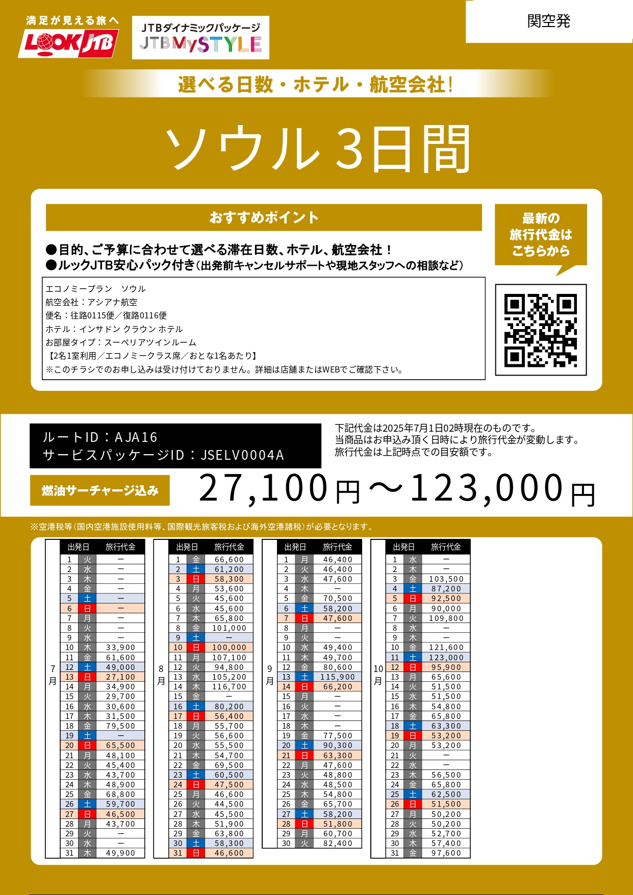 たび
