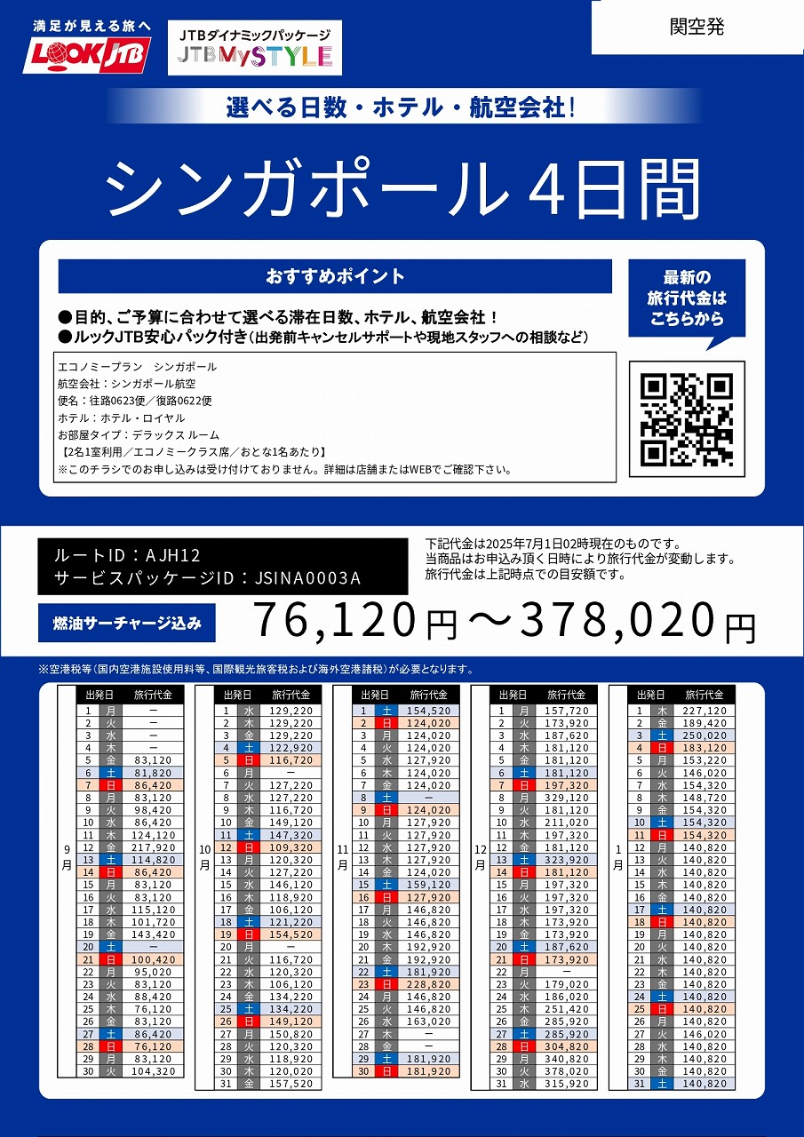 たび