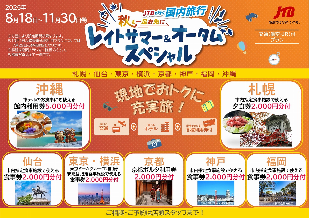 たび