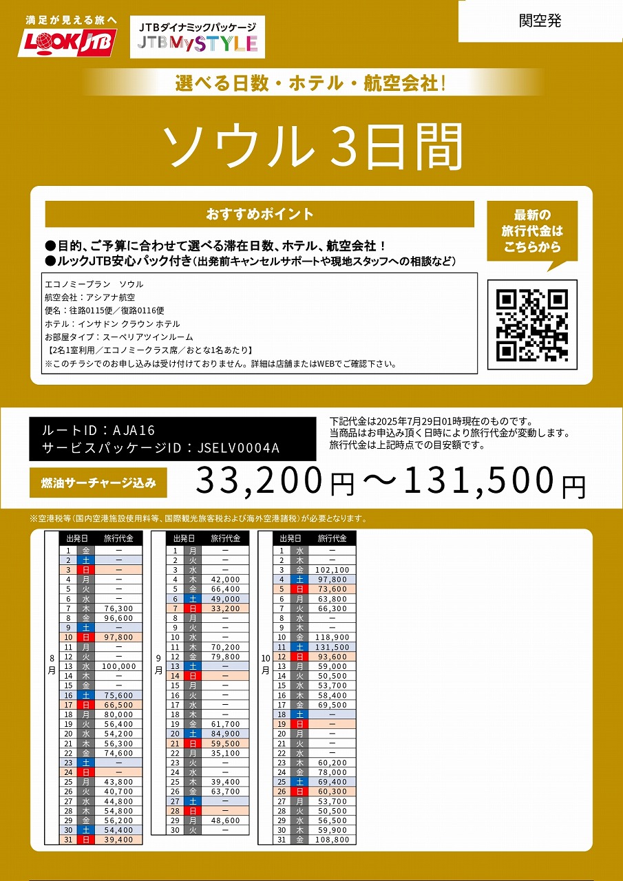 たび