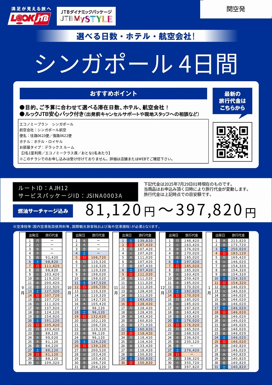 たび