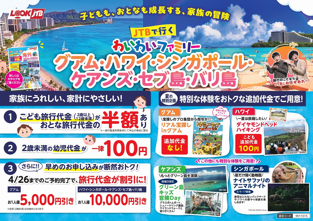 たび