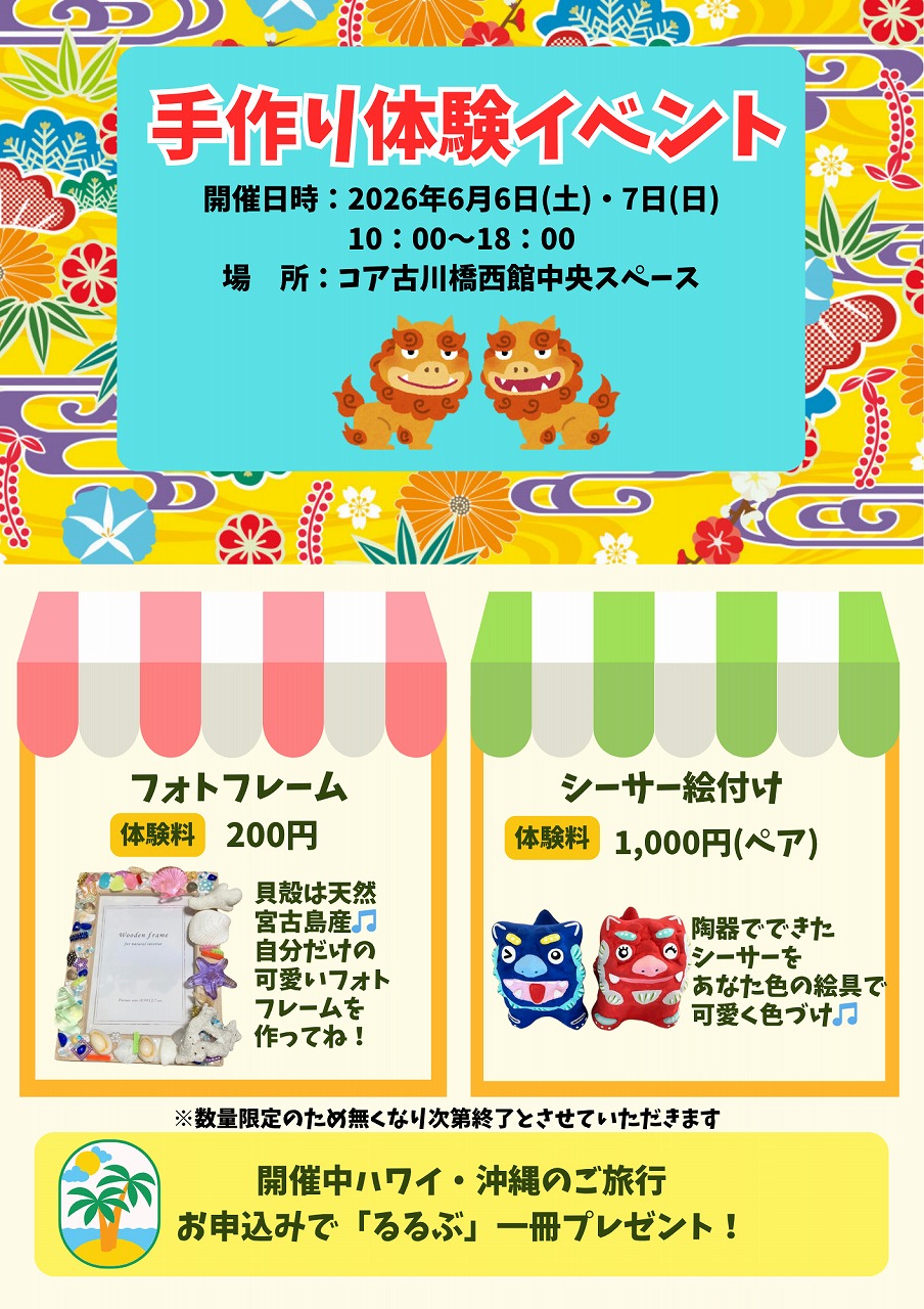 たび