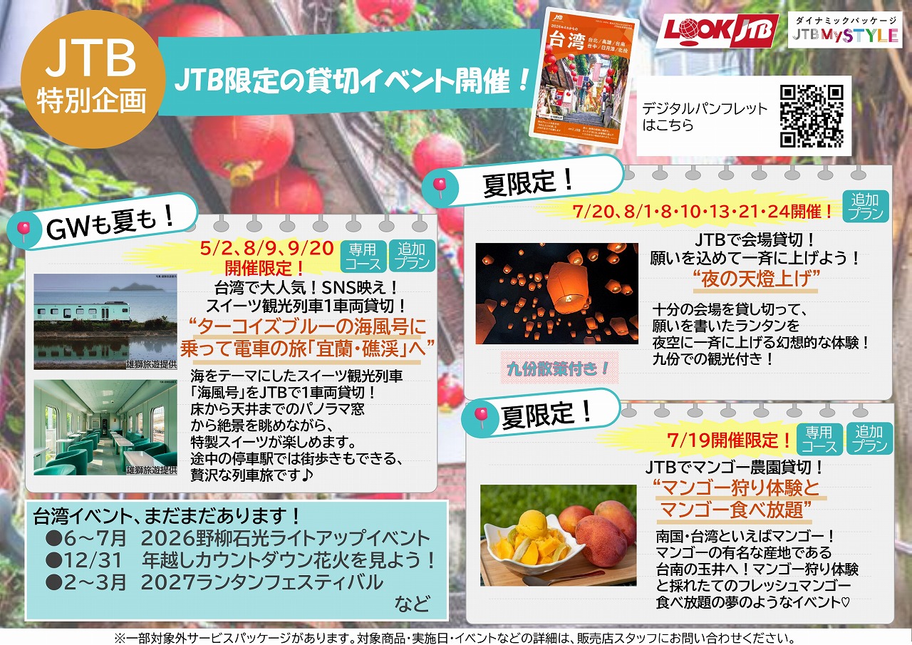 たび