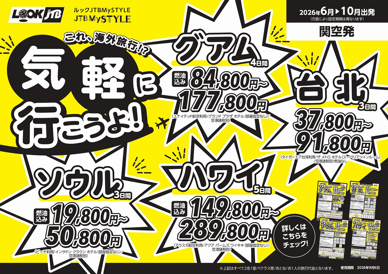 たび