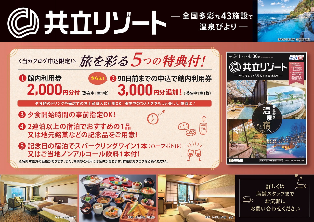 たび