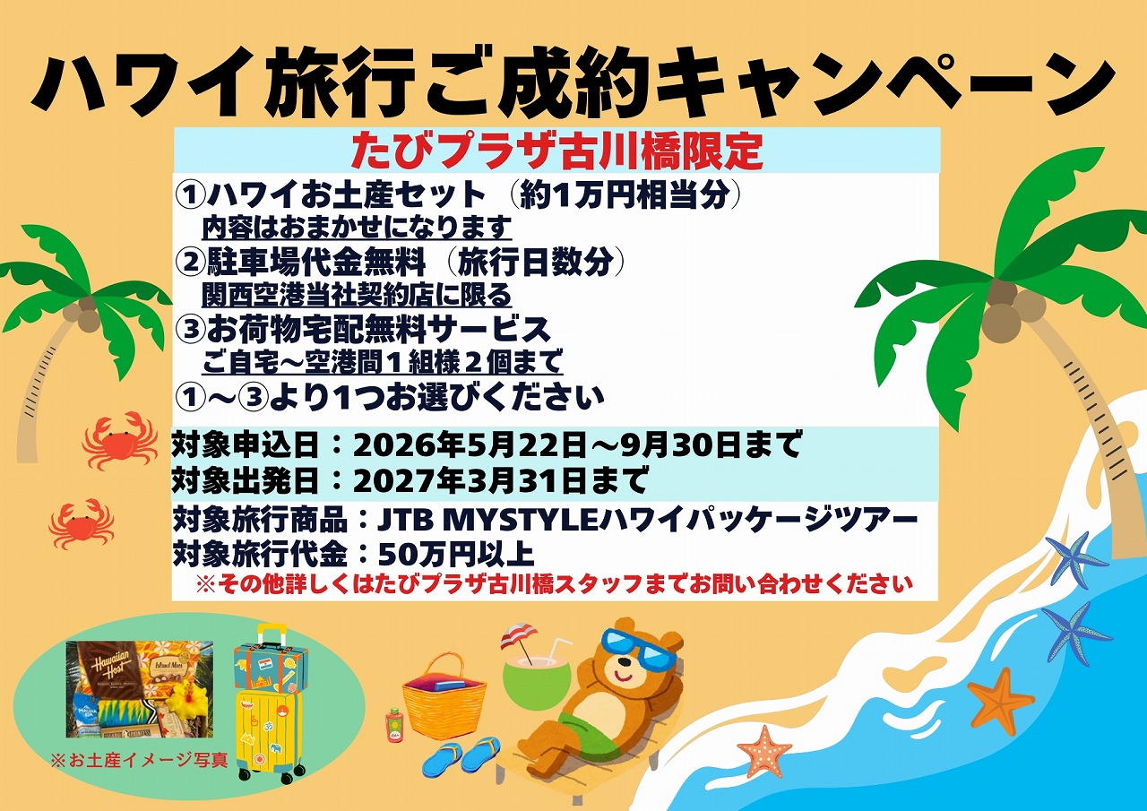 たび