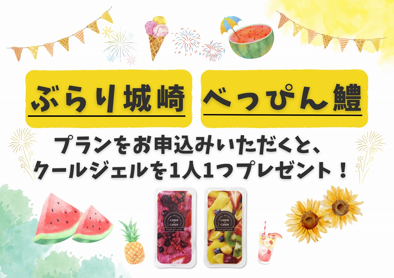 たび