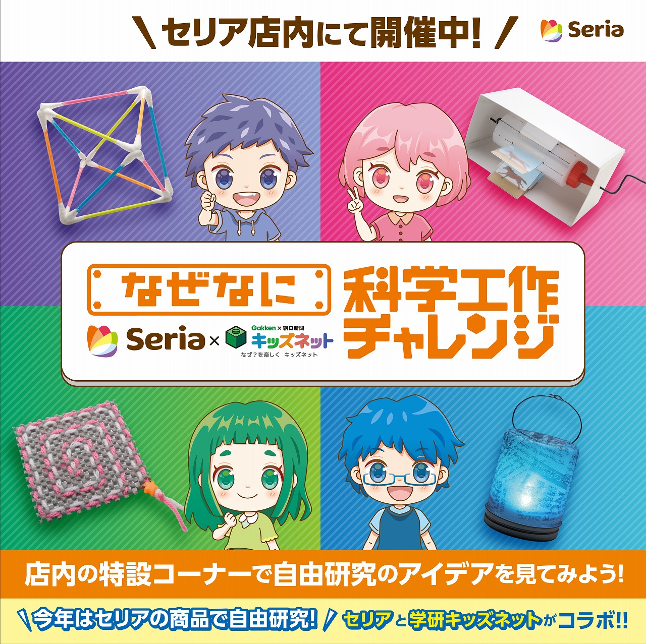 セリア