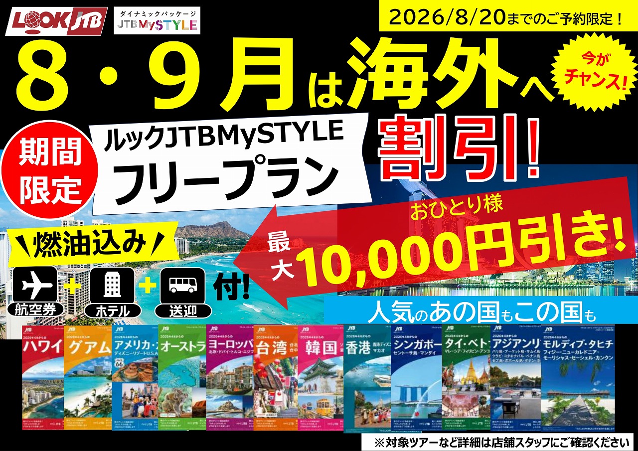 たび