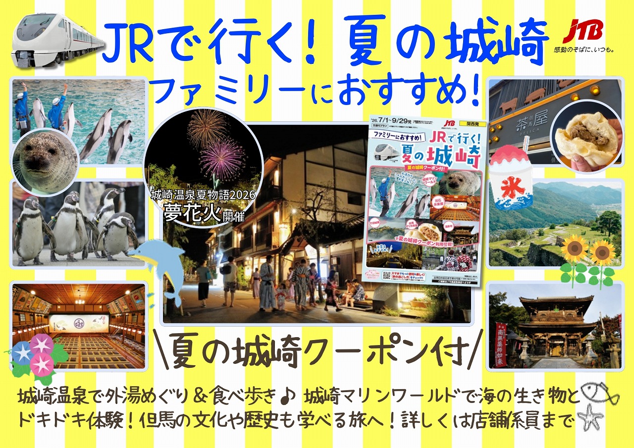 たび