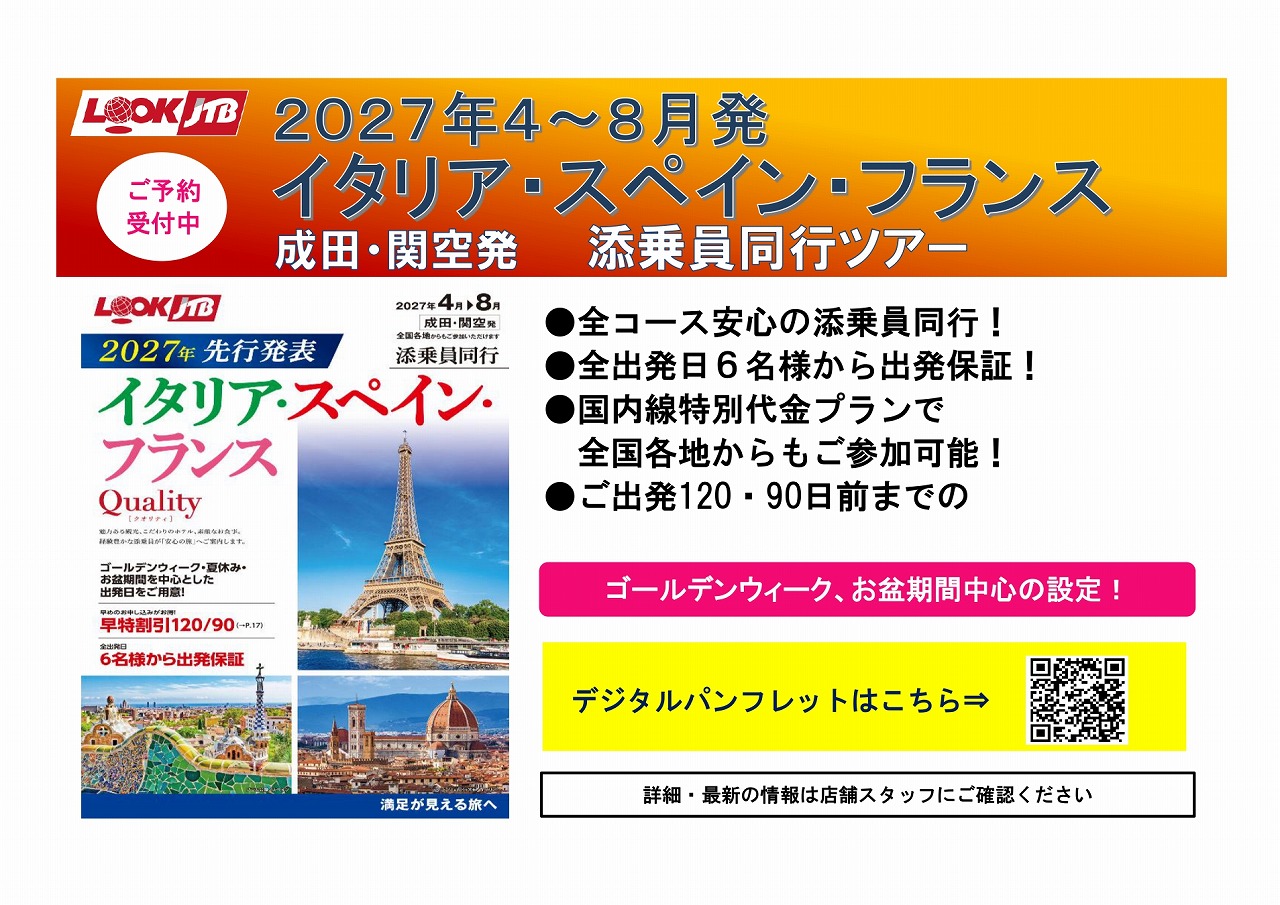 たび