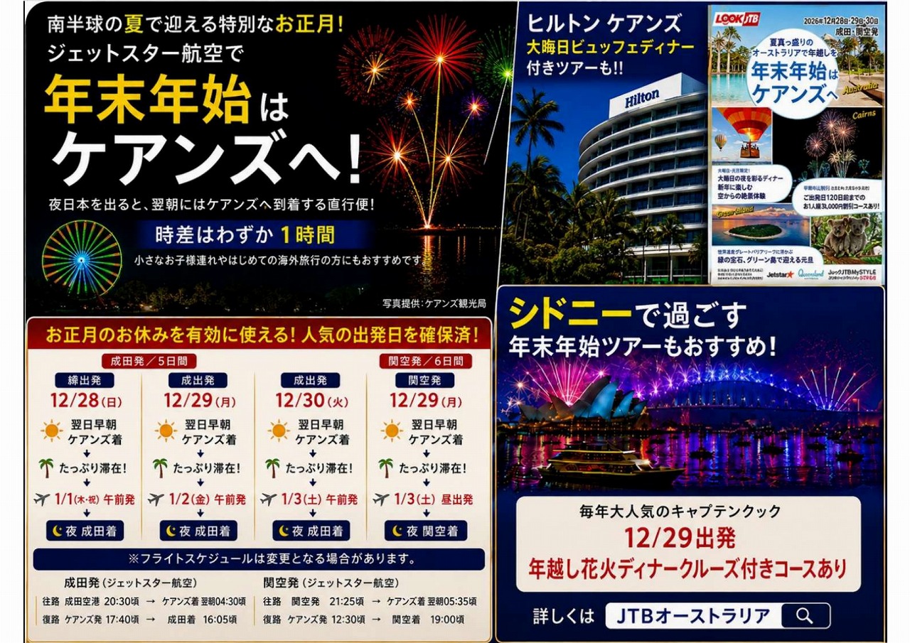 たび