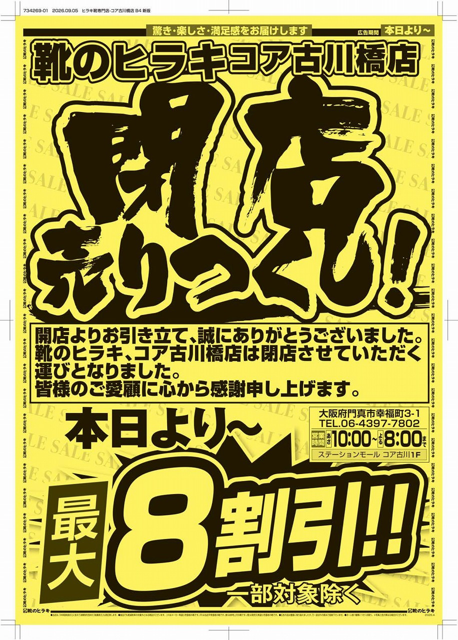 ヒラキ