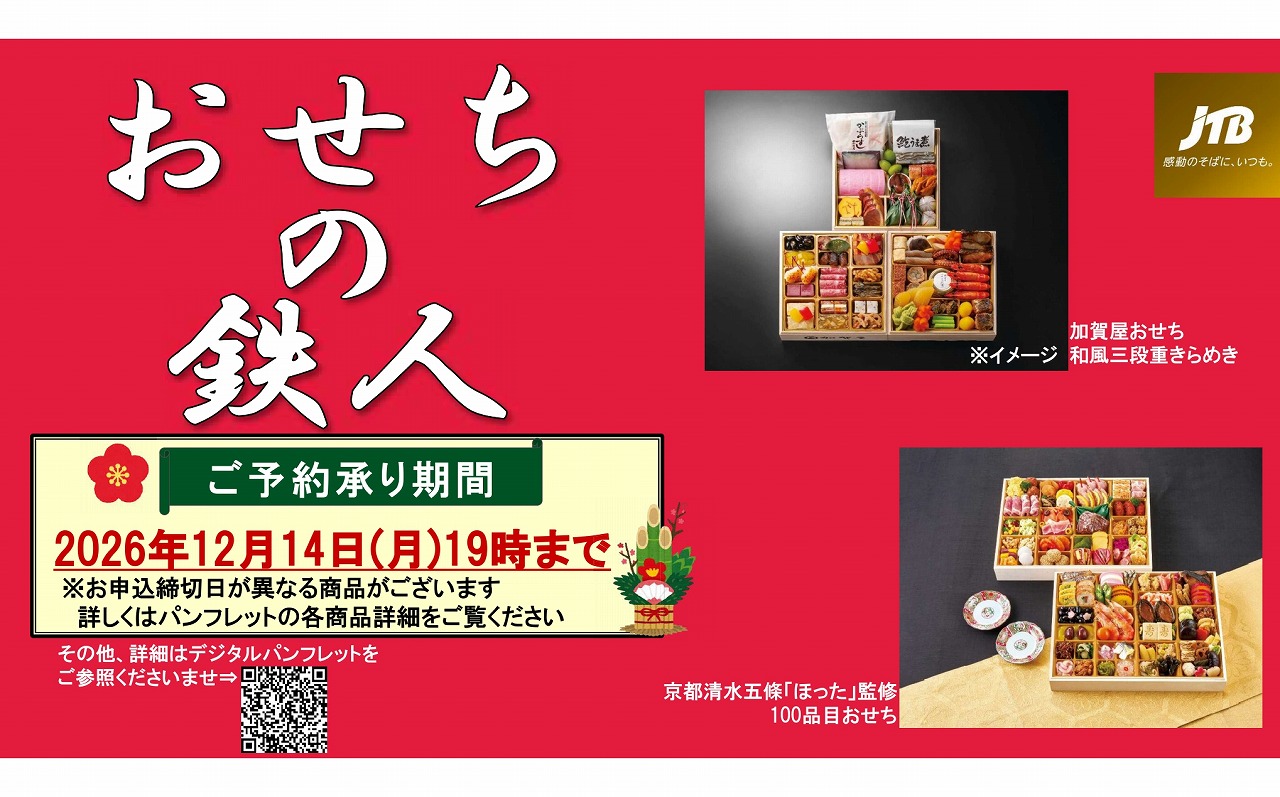 たび