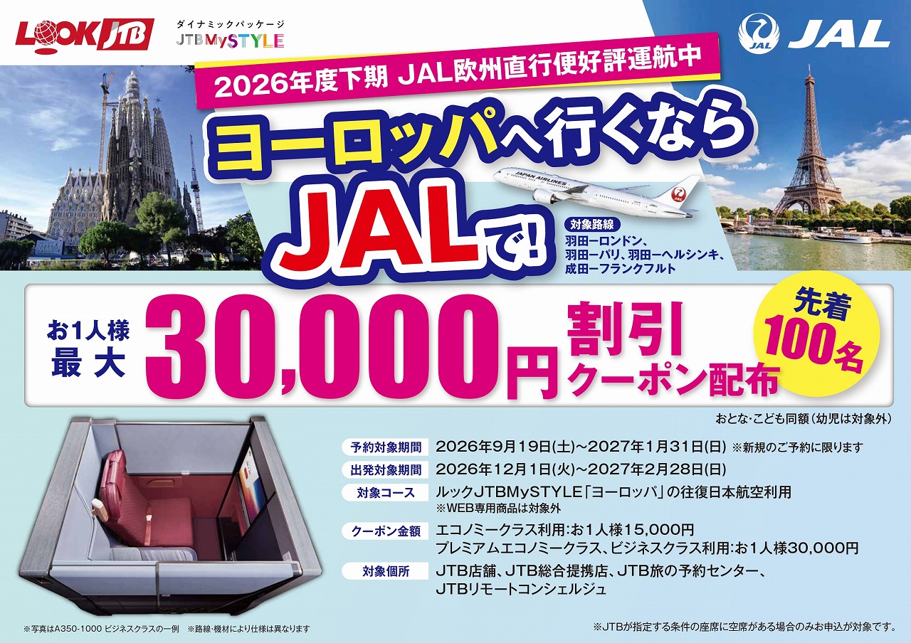たび