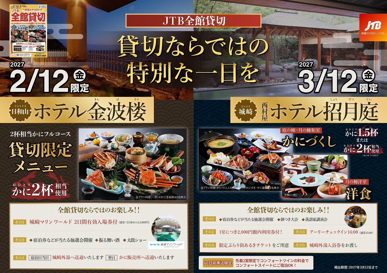 たび