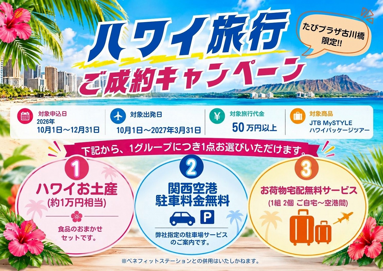 たび