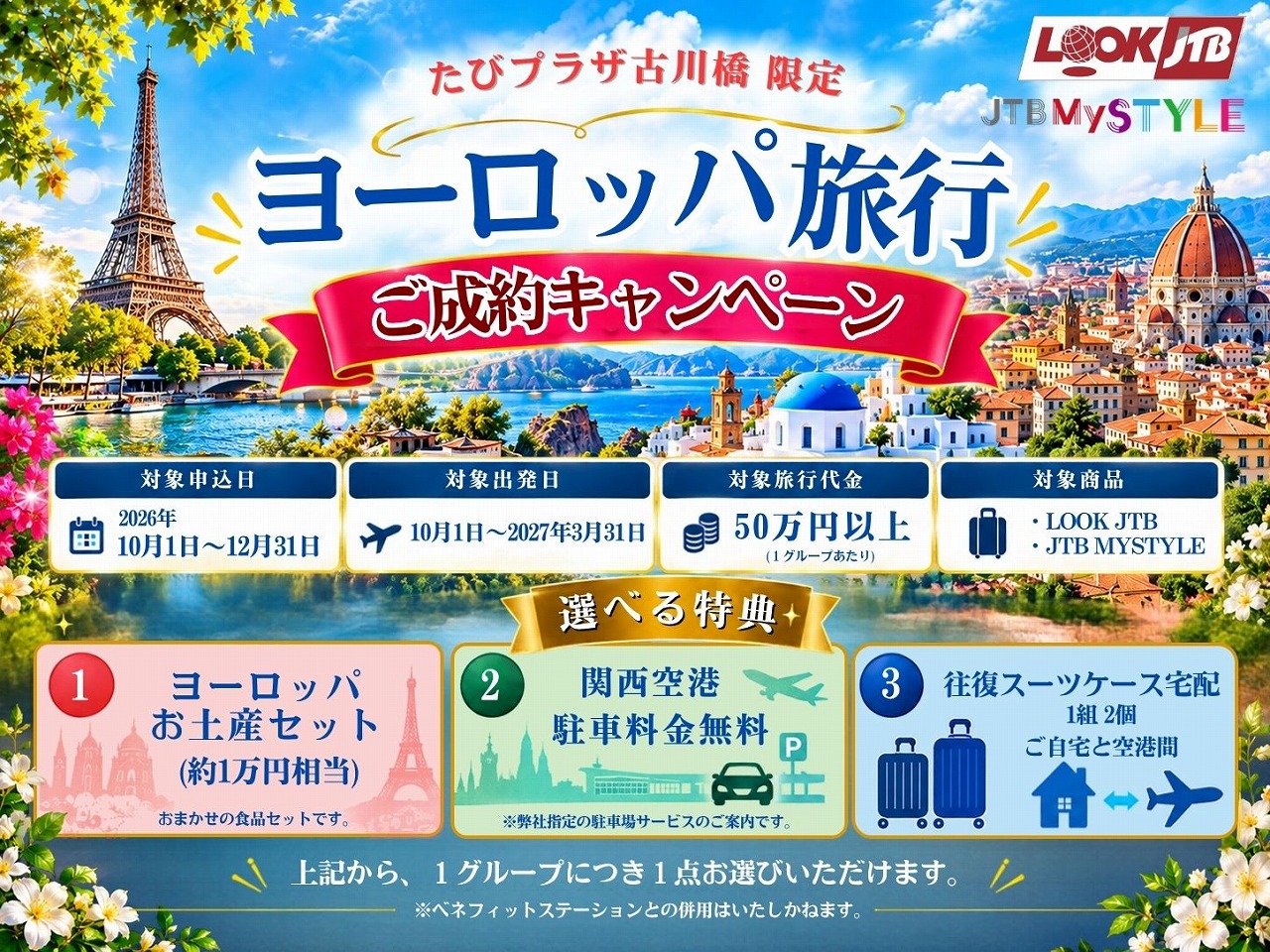 たび
