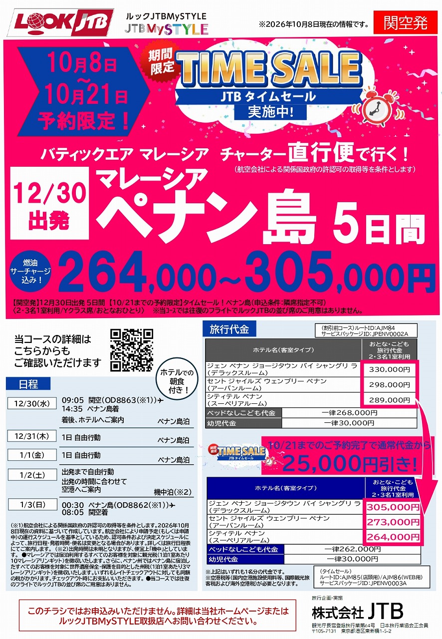 たび