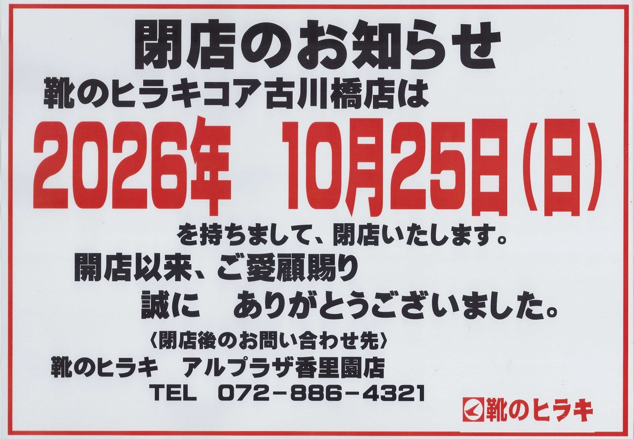 ヒラキ